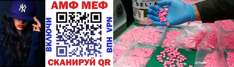 АМФЕТАМИН VHQ  MEGA ссылка  Цимлянск 