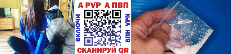 Alpha PVP Crystall  Цимлянск 