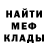 МЕТАДОН кристалл LukasMitK