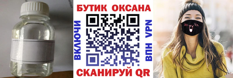 БУТИРАТ BDO  Цимлянск 