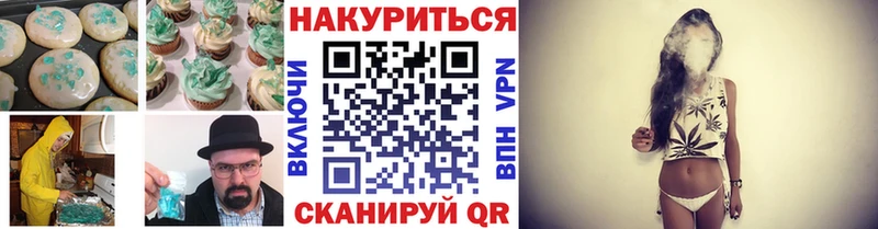 Печенье с ТГК конопля  цены наркотик  Цимлянск 