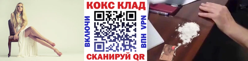 продажа наркотиков  Цимлянск  COCAIN 98% 
