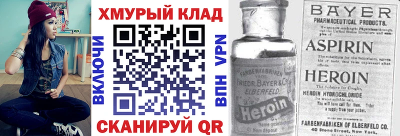 Героин Heroin  Цимлянск 