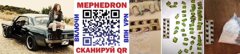 МЯУ-МЯУ mephedrone закладка Цимлянск