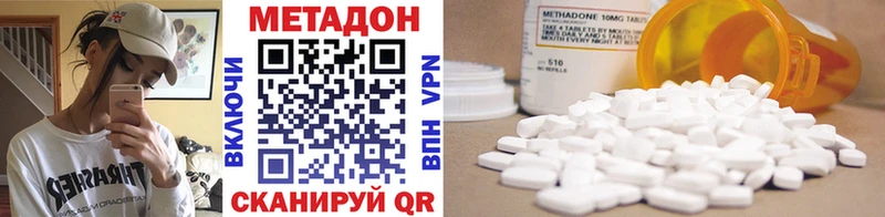 МЕТАДОН methadone  купить  сайты  Цимлянск 